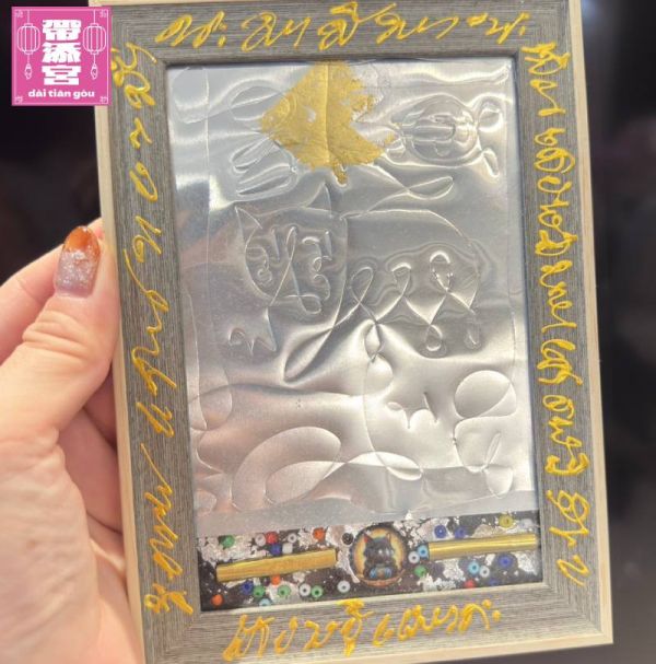 貓瞳萬象萬煞反彈招財掛 | 阿贊班迪黑貓 