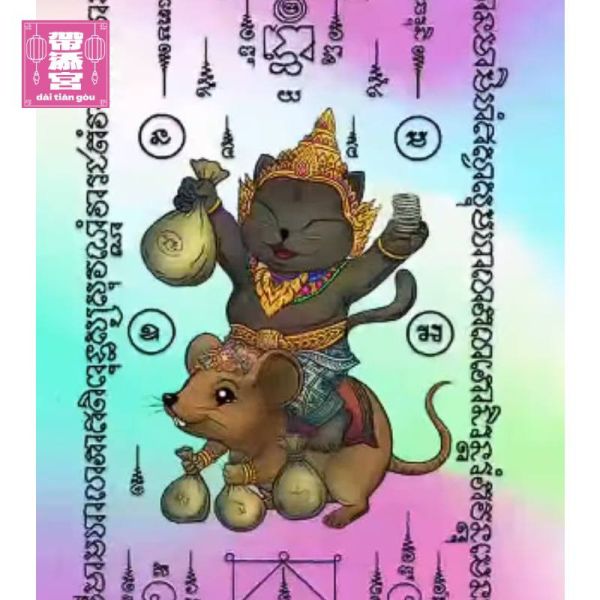 黑貓鎮歲 · 十二生肖化太歲符文螢幕保護圖 