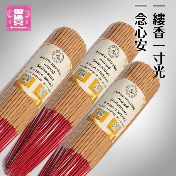 開運旺財日常必備招財法香 | 古巴諾伊 