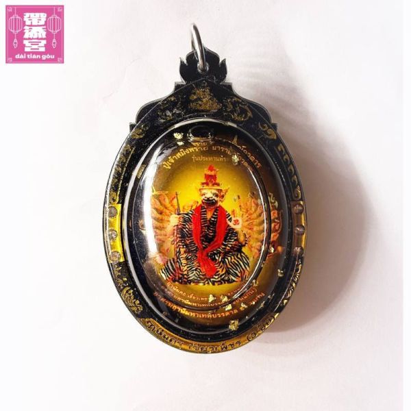 虎頭魯士爺護身牌 