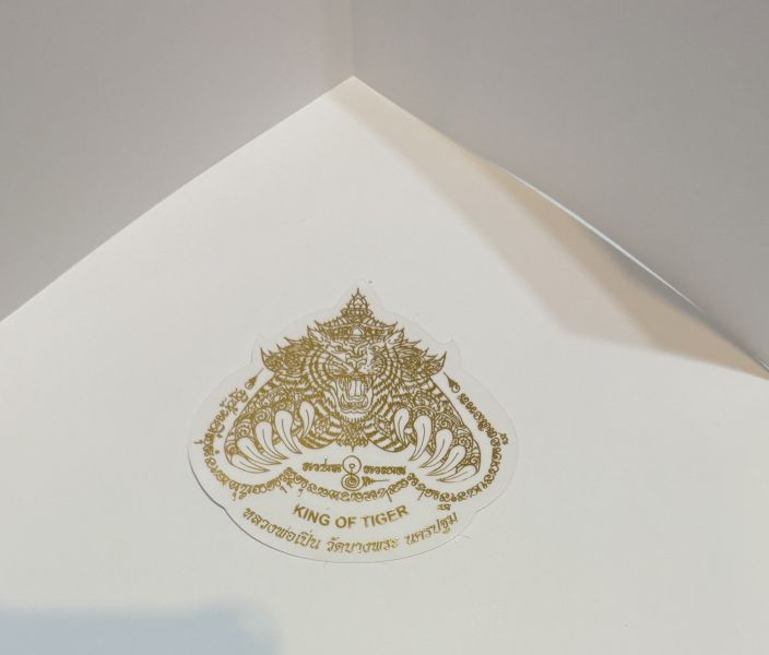 虎王招財避邪貼 | 龍波本廟 