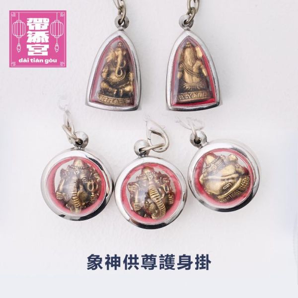 象神供尊護身掛 | 印度象神廟 