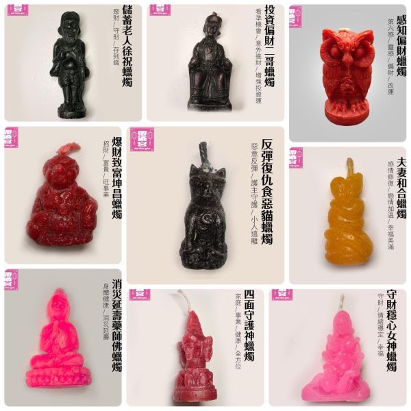 全系列祈願蠟燭 | 阿贊雷 