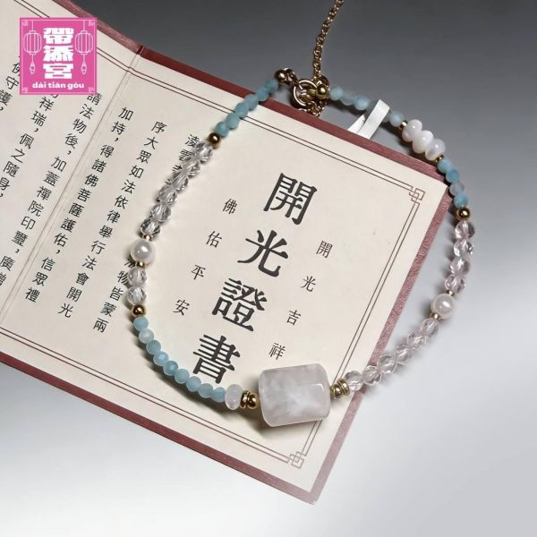 聚寶納福天河石手串 | 凌雲寺 