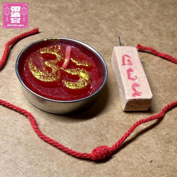 說出你的願望祈願組合 