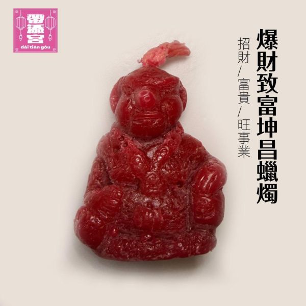 全系列祈願蠟燭 | 阿贊雷 