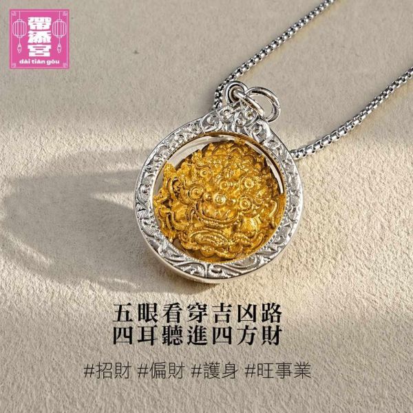 五眼四耳神獸純銀佛牌 | 古巴康范 