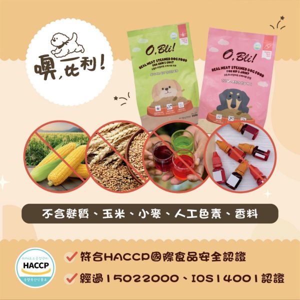 【噢，比利O.Bill】頂級機能軟飼料 900g｜皮毛亮麗・關節配方｜高蛋白半濕犬糧｜全齡犬適用 機能保健主食推薦 噢比利狗飼料、O.Bill軟飼料、噢比利機能軟飼料、犬用軟飼料推薦、機能犬糧、狗主食飼料、皮毛亮麗狗飼料、關節保健狗飼料、狗軟糧、半濕型犬糧、狗狗關節保健飼料、狗毛髮亮澤飼料