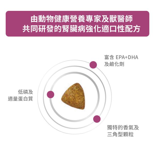 皇家【貓】RSF26 腎臟病強化適口性配方 2KG/4KG 皇家貓腎臟病處方飼料
RSF26腎貓配方飼料推薦
ROYAL CANIN 腎臟病貓飼料
CKD貓腎病飼料強化適口性
腎臟病貓低磷高熱量飼料
腎貓吃不下怎麼辦
適口性高的腎病處方飼料
貓咪腎臟病飼料推薦品牌
貓腎病處方糧哪一款好
貓腎病飲食管理用飼料
