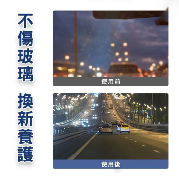 玻璃油膜去除濕巾 