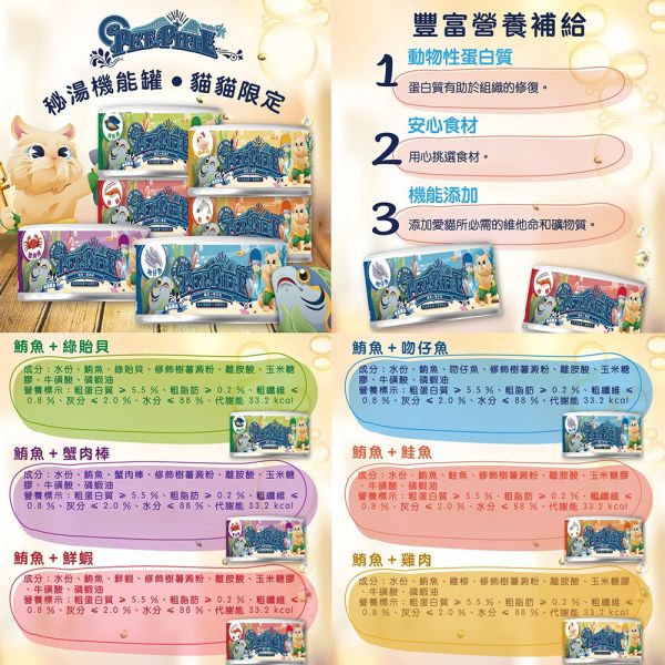 【Vosto】 秘湯機能金罐 80g 貓罐｜鮪魚雞肉/綠貽貝/吻仔魚/鮮蝦/蟹肉棒/鮭魚｜高機能主食罐 貓咪罐頭 Vosto 貓罐

秘湯機能金罐

貓罐頭推薦

鮪魚雞肉貓罐

鮭魚貓罐頭

鮮蝦貓罐頭

綠貽貝保健貓罐

高機能貓罐

貓咪主食罐

貓咪營養罐頭