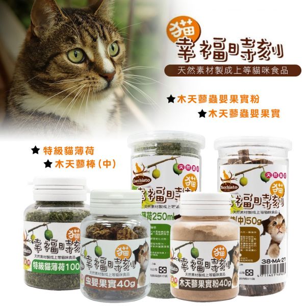 幸福時刻 幸福時刻 特級貓薄荷 貓薄荷 貓咪 貓草 100ML & 250ML 幸福時刻 貓零食、幸福時刻 貓薄荷、幸福時刻 木天蓼、幸福時刻 蟲癭果實、貓咪放鬆零食、貓咪助眠零食、天然貓薄荷推薦、木天蓼棒功效、貓咪情緒安撫零食、貓咪解壓零食