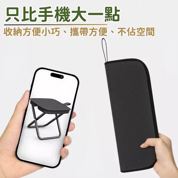 口袋摺疊椅 