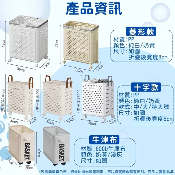 折疊洗衣籃 