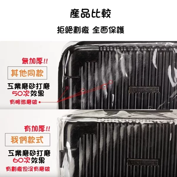 加厚免拆式李箱保護套 行李箱保護套 加厚行李箱套 防刮防水 行李套 防塵防髒 拉桿箱套 行李箱套 行李保護套 旅行箱套