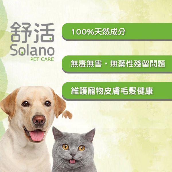 【舒活Solone】舒活天然蚤滴 4入｜犬用天然防蚤滴劑 小型犬/中大型犬｜植物精油 驅蚤止癢 無農藥 寵物防蟲推薦天然蚤滴 4入｜犬用天然防蚤滴劑 小型犬/中大型犬｜植物精油 驅蚤止癢 無農藥 寵物防蟲推薦 舒活天然蚤滴, 4入滴劑, 天然防蚤滴劑, 狗狗除蚤, 狗驅蚤滴劑, 無農藥防蚤, 植物精油防蚤, 小型犬防蚤, 中大型犬防蚤, 寵物防蟲滴劑, 外用驅蟲, 狗狗止癢, 狗狗跳蚤, 寵物防蚤推薦