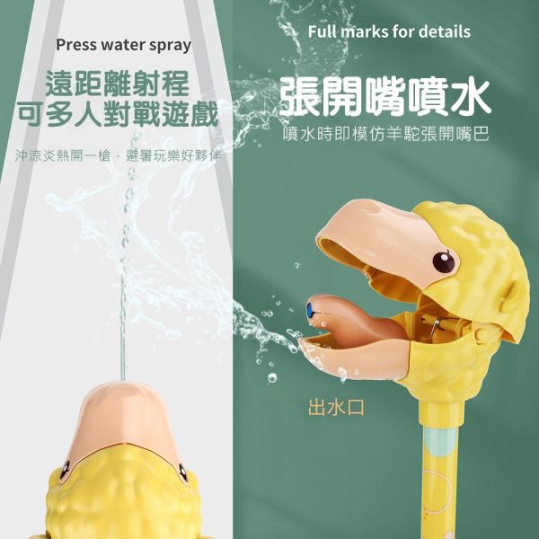 可愛動物按壓水槍 