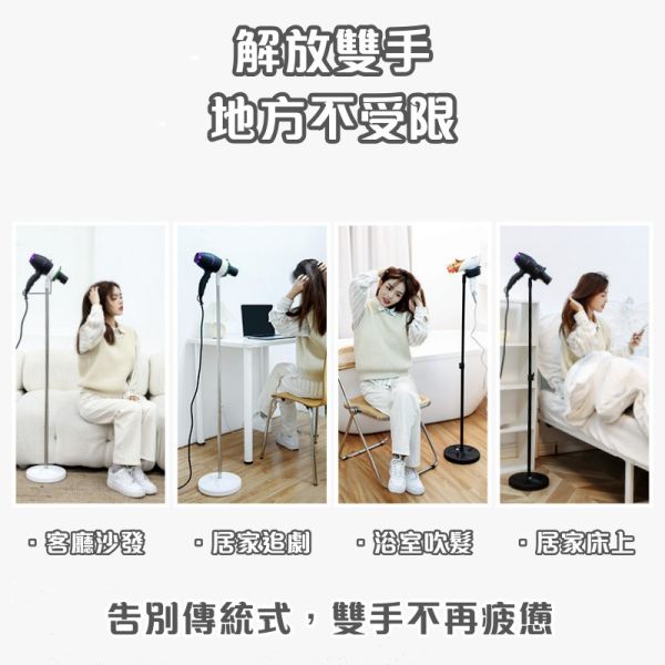 吹風機固定架 