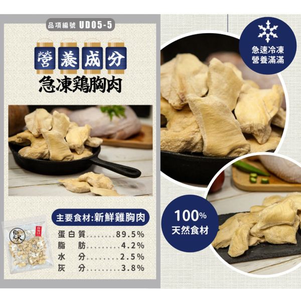 【御天犬 家庭號】 御天犬 量販包 大公克 裸包 零食 禦天犬寵物零食 家庭號 狗零食 大包零食 御天犬、御天犬家庭號、狗零食、寵物零食、犬用零食、雞肉乾、雞腿棒、雞胸條、牛筋條、豬耳乾、羊條、魚乾、海陸魔方、寵物零食大包裝、狗零食推薦