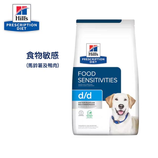 希爾思 犬處方d/d 犬用 d/d-馬鈴薯及鴨肉8磅 希爾思 d/d

希爾思 d/d 鴨肉

希爾思 低敏狗飼料

希爾思 過敏狗飼料

希爾思 狗過敏飼料

希爾思 d/d 飼料推薦

希爾思 d/d 鴨肉馬鈴薯

狗皮膚過敏吃什麼飼料

狗飼料 過敏專用

過敏處方飼料 狗

希爾思 d/d 8磅

希爾思公司貨 d/d

狗皮膚紅癢飼料推薦

dog food for skin allerg