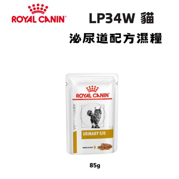 皇家 LP34W 貓泌尿道處方濕糧 85G｜Urinary S/O 雞肉 貓結石管理 處方濕糧 Royal Canin LP34W

Urinary S/O 貓

貓泌尿道濕糧

貓結石 處方

貓尿道處方飼料

貓尿結石

皇家貓處方濕糧

貓泌尿道保健
