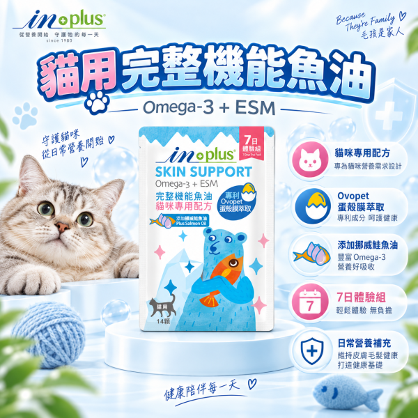 【IN-Plus】犬貓保健體驗組｜PA-5051益生菌・魚油・關節配方 IN PLUS 寵物保健品

狗狗體驗組

貓咪體驗組

狗狗魚油舒敏

狗狗關節保健 MSM

貓咪魚油保健品

貓咪牛磺酸補充

狗狗消化保健品

犬貓營養品推薦

寵物保健體驗包