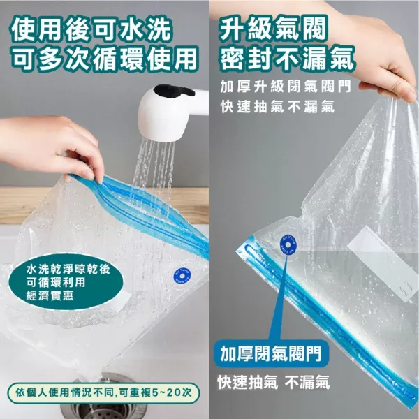 食品真空保鮮袋 真空保鮮袋 食品真空袋 食物保鮮袋 密封袋 保鮮袋 真空袋 夾鏈袋 食品收納袋 食材保鮮袋 真空密封袋