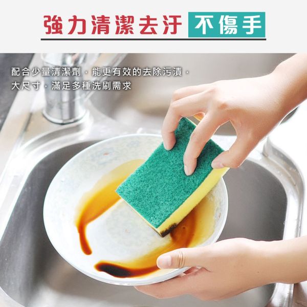 海綿菜瓜布 加厚海綿菜瓜布 雙面菜瓜布 廚房百潔布 廚房清潔 鍋具碗盤清潔 洗碗 海綿刷 海綿菜瓜布,加厚菜瓜布,雙面百潔布,廚房清潔刷,洗碗布,百潔布,清潔菜瓜布,廚房洗碗布,耐用菜瓜布