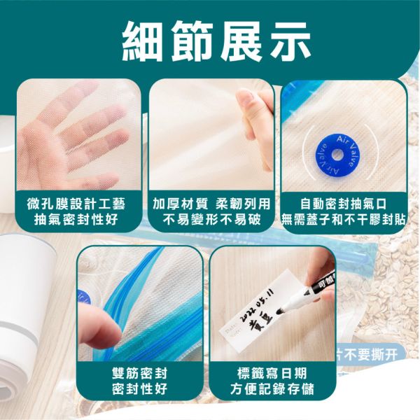 食品真空保鮮袋 真空保鮮袋 食品真空袋 食物保鮮袋 密封袋 保鮮袋 真空袋 夾鏈袋 食品收納袋 食材保鮮袋 真空密封袋