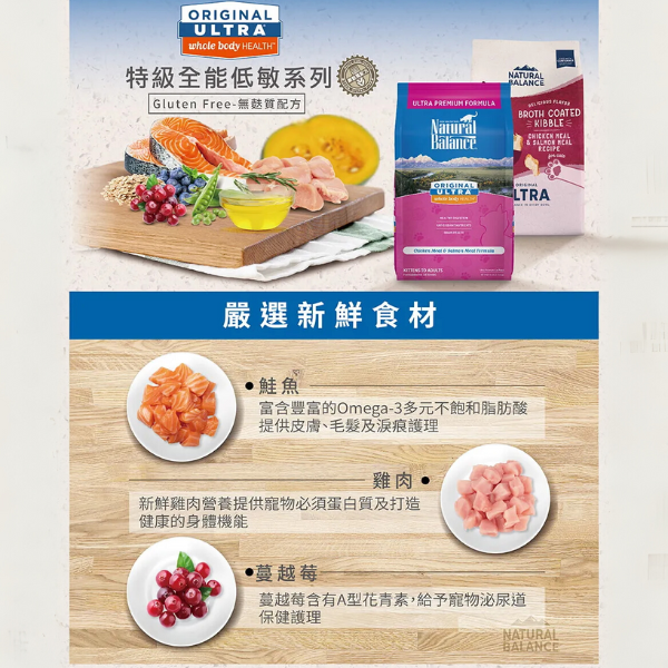 【自然平衡 Natural Balance】 特級貓飼料 6~15 磅 | 室內貓全配方 / 田園全配方  全齡貓適用 NB 貓飼料

Natural Balance 貓飼料

特級室內貓飼料

特級田園貓飼料

全配方貓飼料推薦

成貓全齡貓飼料

低敏貓飼料推薦

貓飼料 6LB 15LB