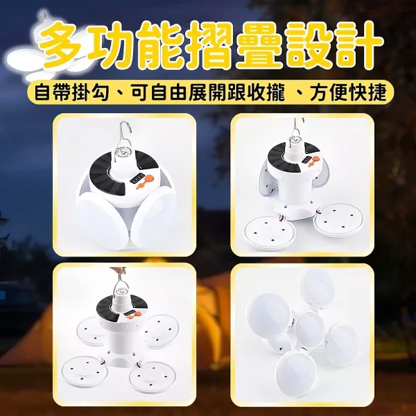太陽能足球燈 