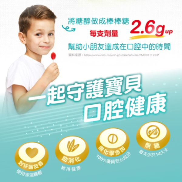 ACE 牙博士無糖棒棒糖｜兒童無糖口腔保健棒棒糖｜西瓜青蘋果・草莓柳橙｜美國牙科研發 8 支裝 牙博士棒棒糖, 無糖棒棒糖, 兒童無糖棒棒糖, 抗蛀牙棒棒糖, 木糖醇棒棒糖, 赤藻糖醇棒棒糖, 兒童牙齒保健, 小孩護牙糖, ACE Dr. Lollipop, 小朋友零食推薦, 美牙棒棒糖, 兒童健康零食