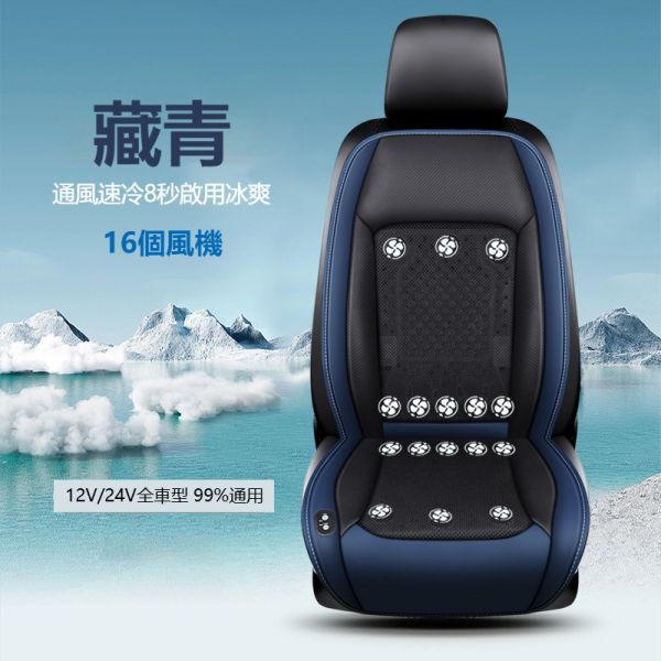 USB風扇『坐墊+背靠』 8風扇 涼感坐墊 通風坐墊 冷風坐墊 汽車通風坐墊 涼感坐墊 家用車用坐墊 汽車坐墊 USB風扇座墊,涼感通風座墊,汽車座墊,家用座墊,8風扇座墊,降溫座墊,USB降溫座墊,涼感座墊,通風座墊