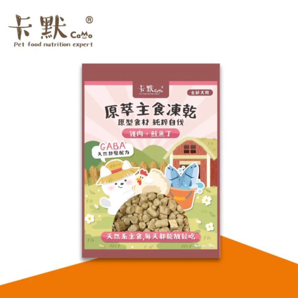 【卡默 CaMo】犬用凍乾主食餐  80g 草飼牛+雞肉丁/雞肉+鮭魚丁｜高蛋白無穀犬糧 天然健康狗飼料 卡默犬用凍乾餐

卡默 Camo 狗凍乾

草飼牛狗糧

雞肉狗凍乾

鮭魚狗糧

狗狗主食凍乾

無穀犬糧推薦

狗狗高蛋白主食

全齡犬凍乾主食餐

天然狗糧