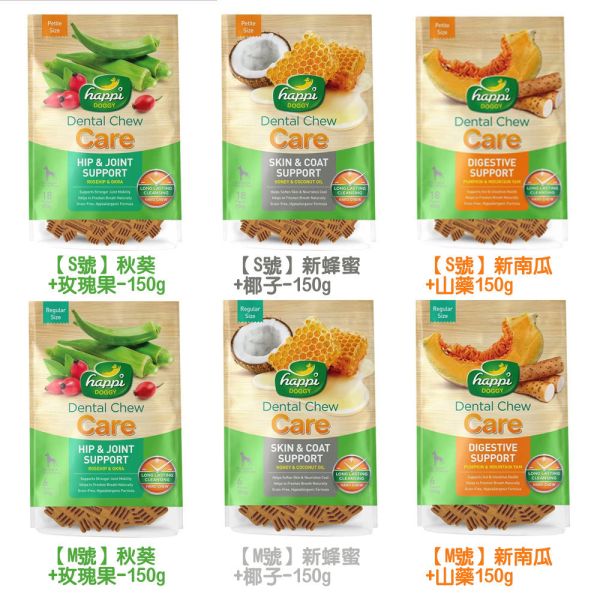 【 纖嚼Happi Doggy 】潔牙骨 機能潔牙骨 牙刷骨 狗潔牙骨 寵物潔牙骨 狗 纖嚼潔牙骨 Happi Doggy 纖嚼, 狗狗健齒棒, 狗狗潔牙零食, 無穀狗零食, 狗狗潔牙棒推薦, 狗狗口腔保健, 狗狗潔牙棒 Happi Doggy, 狗狗零食無穀, Happi Doggy 健齒棒, 狗狗口臭改善