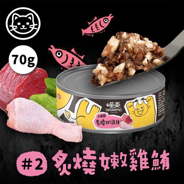 【喵樂】小惡魔貓罐 70g｜香濃雙魚煲/魚子香煎鮪/魚蟹併雙鮪/鮮蝦鮪魚煲/炙燒嫩雞鮪/芝心焗烤鮪 | 貓罐頭副食罐 鮪魚雞肉罐 喵樂小惡魔貓罐、喵樂貓罐頭、貓副食罐、鮪魚貓罐頭、雞肉貓罐頭、貓咪罐頭推薦、貓咪濕食、貓副食罐70g、貓咪挑食罐、貓咪副食推薦
