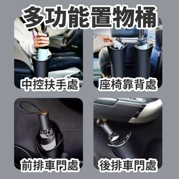 車用雨傘桶 