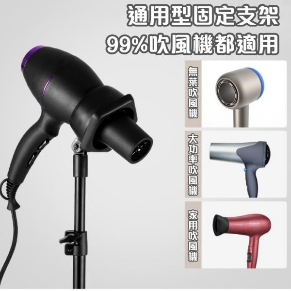 吹風機固定架 