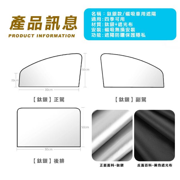汽車磁性遮陽簾 鋁銀遮陽簾 汽車磁性遮陽簾 車用遮陽簾 車窗遮陽簾 車用隔熱簾 磁吸遮陽簾 汽車窗簾 車用防曬簾 汽車遮陽板 車用遮陽用品
