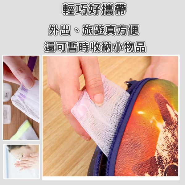 肥皂起泡網袋 肥皂起泡網袋,香皂網袋,洗臉肥皂袋,搓泡袋,香皂起泡袋,肥皂袋,起泡袋,香皂收納袋,洗臉起泡袋