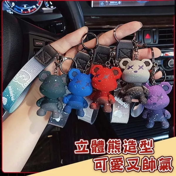 暴力熊漸變色公仔鑰匙扣 暴力熊鑰匙圈 小熊吊飾 鑰匙扣 漸變色鑰匙圈 情侶鑰匙圈 INS風鑰匙圈