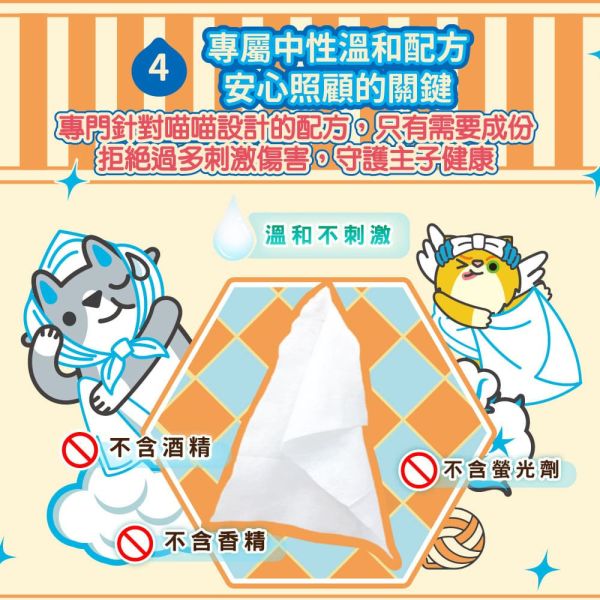 【臭味滾 】寵物濕紙巾 50抽｜狗貓專用 除臭抑菌 溫和無刺激 外出清潔必備 臭味滾濕紙巾、寵物濕紙巾、狗用濕紙巾、貓用濕紙巾、除臭抑菌濕紙巾、寵物專用清潔、臭味滾狗濕紙巾、臭味滾貓濕紙巾、寵物清潔紙巾、毛孩外出清潔