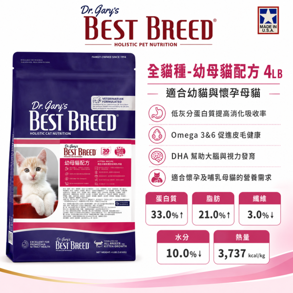【Dr. Gary’s 格瑞醫生】貓飼料4LB｜成貓／幼母貓／無穀全齡貓｜美國天然貓糧 低敏配方 Dr Gary’s格瑞醫生貓糧4LB、格瑞醫生成貓飼料、格瑞醫生幼母貓飼料、格瑞醫生無穀全齡貓、無穀低敏貓糧推薦、幼母貓乾糧推薦