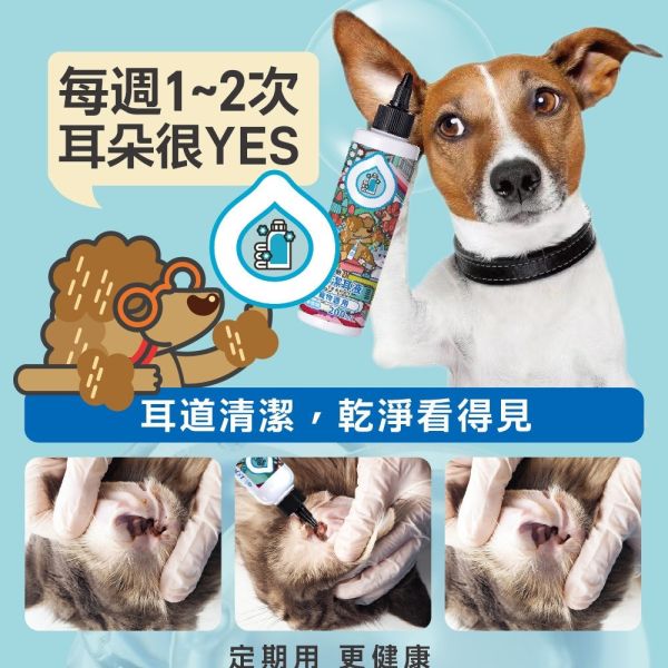【臭味滾 】 日常潔耳液 200ml｜狗貓專用低敏潔耳液 去耳垢除異味 預防耳臭 臭味滾潔耳液、狗狗潔耳液、貓咪潔耳液、寵物潔耳液推薦、犬貓潔耳液、去耳垢潔耳液、寵物耳道清潔、狗貓除耳臭、低敏潔耳液、臭味滾200ml