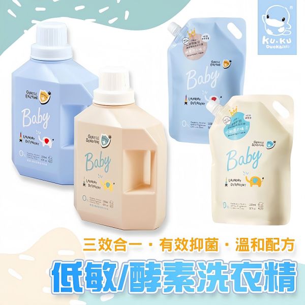 KUKU PLUS 酷咕鴨 清除新冠&腸病毒洗衣精【補充包】1100ml 嬰兒洗衣精、低敏洗衣精、酵素洗衣精 補充包、KUKU PLUS 洗衣精、寶寶洗衣精推薦、鼠尾草洗衣精