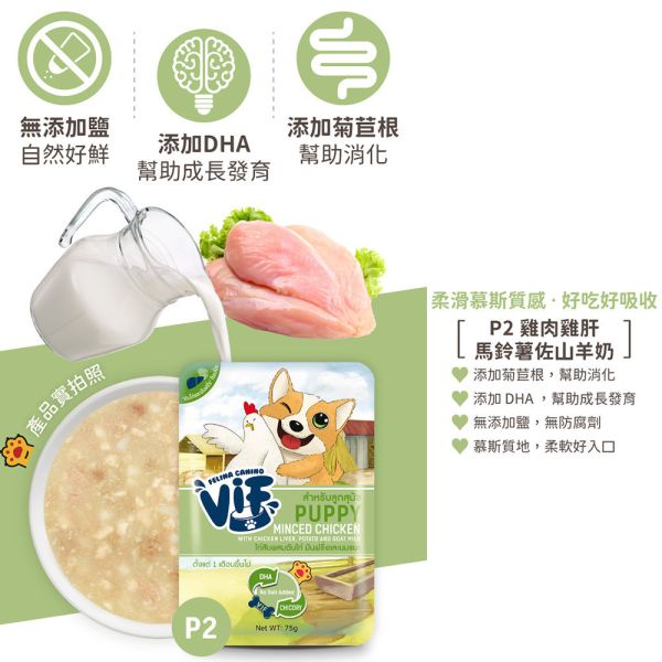 【咪芙 VIF】 狗鮮食餐包 75g 幼犬/成犬/熟齡犬 狗主食 狗濕食 無穀鮮肉餐包｜雞肉/鮪魚/鮭魚/雞肝/乳酪/馬鈴薯/羊奶 多種配方 咪芙 VIF

咪芙 狗鮮食

狗主食餐包

狗狗濕食推薦

幼犬主食餐包

成犬主食濕食

熟齡犬主食推薦

無穀狗鮮食

狗狗乳酪餐包

狗狗鮪魚濕食

狗狗鮭魚餐包

狗狗雞肉餐包

健康犬用主食

全齡犬狗主食