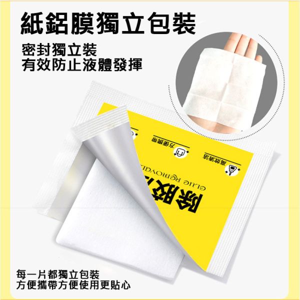 除膠濕紙巾 除膠濕巾,去膠神器,除膠清潔布,不乾膠去除,去膠濕紙巾,除殘膠濕巾,黏膠去除,貼紙殘膠清潔,不乾膠清潔,去膠濕巾