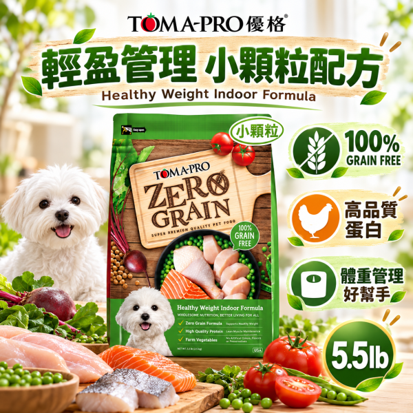 【TOMA-PRO優格】優格-無穀全齡犬5種魚  5.5磅 體重管理 敏感 護毛 優格狗飼料, TOMA-PRO, 無穀狗糧, 全齡犬飼料, 狗飼料推薦, 低敏狗糧, 狗飼料護毛, 體重管理狗飼料, 羊鮭狗糧, 深海魚狗飼料, 無穀全齡犬, 室內犬飼料, 狗飼料5.5磅