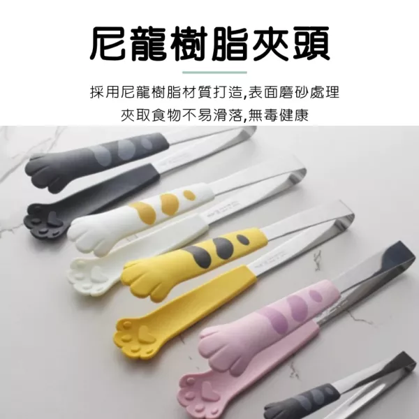 貓爪不鏽鋼食物夾 