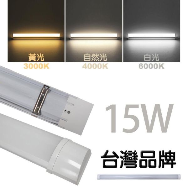 索雷特 LED 吸頂式潔淨燈 15W／30W｜2尺／4尺 山形燈替換款｜白光／自然光／暖光｜LED 吸頂燈｜節能省電 防塵護眼｜CNS認證 LED潔淨燈,吸頂潔淨燈,三防燈,防蚊燈具,防水燈,防塵燈,取代山型燈,無藍光燈,護眼吸頂燈,CNS認證燈具
